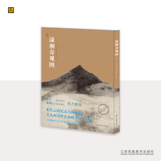 中国绘画“神品”系列（6本套装） 商品图6