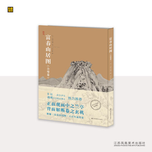 中国绘画“神品”系列（6本套装） 商品图3