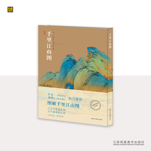 中国绘画“神品”系列（6本套装） 商品图1