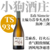 【主编力荐·TS93♥海神三剑“小狗庄”拳头杰作】2023 森木西喜海神三剑干白  Edi Simcic Triton Lex White 商品缩略图0