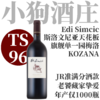 【JR准满分天花板梅洛！TS96旗舰单一园】  2019 森木西喜单一园柯扎娜梅洛干红  Edi Simcic KOZANA Merlot Single Vineyard 商品缩略图0