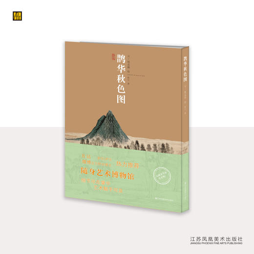 中国绘画“神品”系列（6本套装） 商品图2