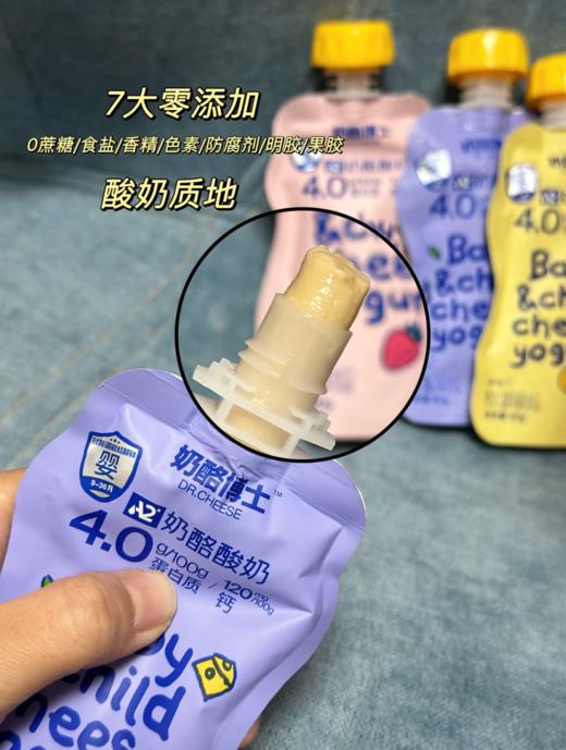 1箱18袋【奶酪博士A2奶酪酸奶】 商品图2