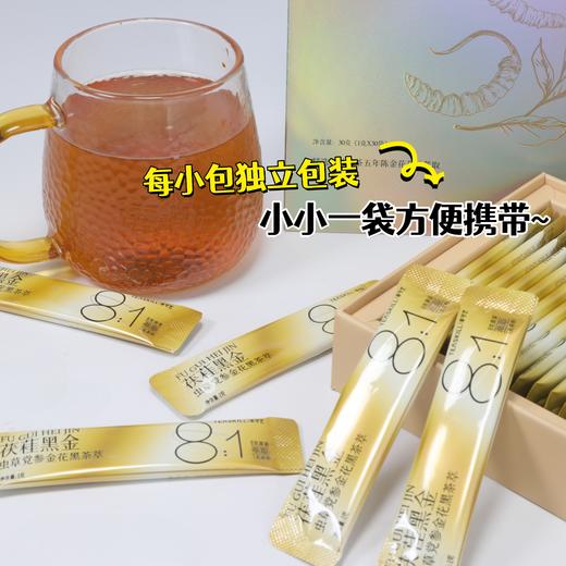 【茯蓕黑金金花黑茶萃】核心是被称为“黄金菌”的金花菌，这可是国家二级机密菌种，专门负责分解油脂、代谢湿气，珍稀的“金花菌”和虫草、党参、玫瑰这些完美融合，拥有SGS权威检测报告，各项指标全部合格。 商品图4