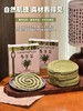 🔆天然香茅草制成❗️【sweet＆coco香茅草驱蚊蚊香】 0️⃣农药0️⃣化学0️⃣驱虫剂，配了简易支架，拆开就能用，超方便！ 线上售价：29.9/盒💰 开团仅需：19.9/2盒❗️ 商品缩略图2