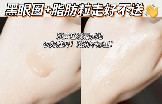 直发 【发三瓶*5ml】正装量 雅诗兰黛小样抗蓝光眼霜 商品图8