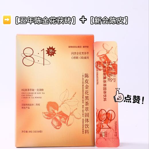 【茯蓕黑金金花黑茶萃】核心是被称为“黄金菌”的金花菌，这可是国家二级机密菌种，专门负责分解油脂、代谢湿气，珍稀的“金花菌”和虫草、党参、玫瑰这些完美融合，拥有SGS权威检测报告，各项指标全部合格。 商品图2