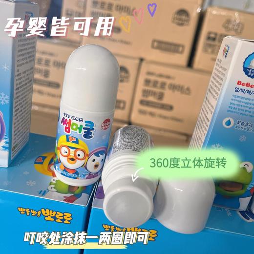 云仓【27.2月】一抹止痒，韩国原装进口， 啵乐乐儿童冰凉滚珠 商品图7