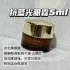 直发 【发三瓶*5ml】正装量 雅诗兰黛小样抗蓝光眼霜 商品缩略图7