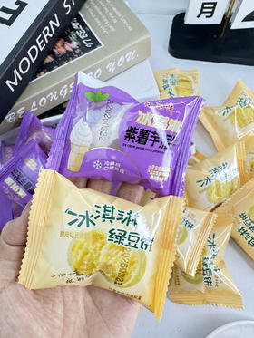 【冰淇淋绿豆饼+紫薯芋泥饼】