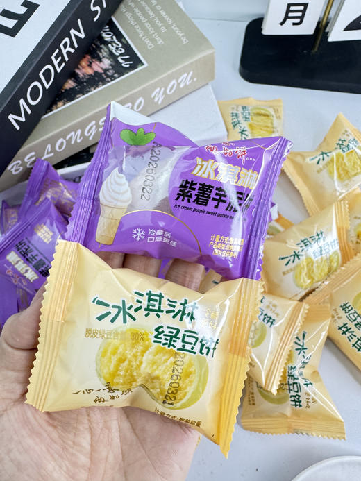 【冰淇淋绿豆饼+紫薯芋泥饼】 商品图0