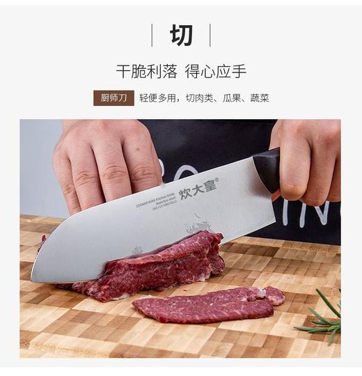 直发【正品授权】炊大皇“食代利器”全能刀具套装 | 一套配齐，20年不换刀 商品图7