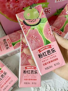 【红心芭乐汁】