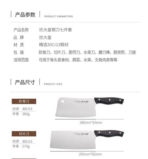 直发【正品授权】炊大皇“食代利器”全能刀具套装 | 一套配齐，20年不换刀 商品图8