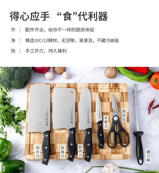 直发【正品授权】炊大皇“食代利器”全能刀具套装 | 一套配齐，20年不换刀 商品图6