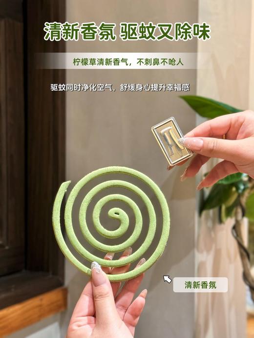🔆天然香茅草制成❗️【sweet＆coco香茅草驱蚊蚊香】 0️⃣农药0️⃣化学0️⃣驱虫剂，配了简易支架，拆开就能用，超方便！ 线上售价：29.9/盒💰 开团仅需：19.9/2盒❗️ 商品图5