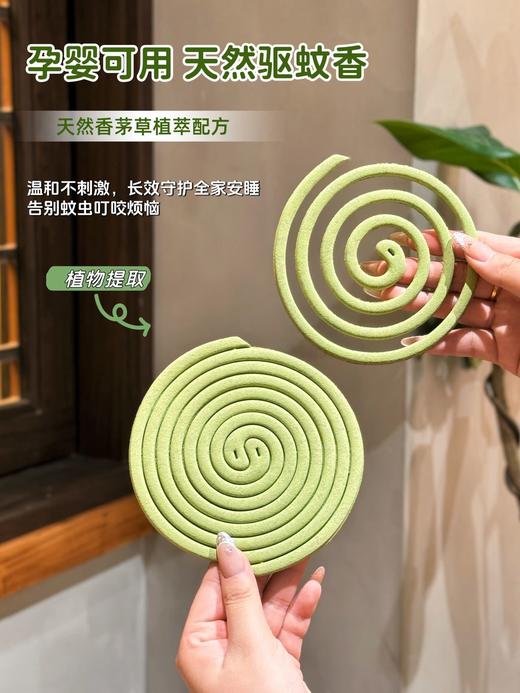 🔆天然香茅草制成❗️【sweet＆coco香茅草驱蚊蚊香】 0️⃣农药0️⃣化学0️⃣驱虫剂，配了简易支架，拆开就能用，超方便！ 线上售价：29.9/盒💰 开团仅需：19.9/2盒❗️ 商品图4