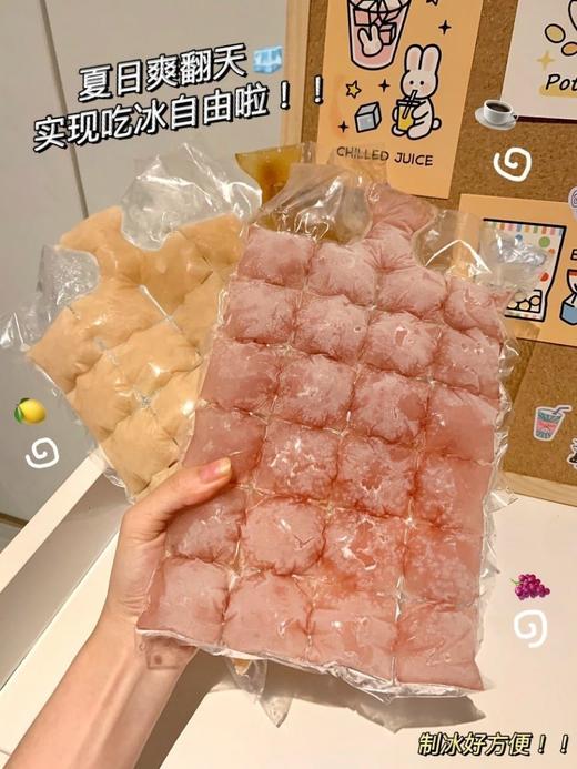🍊【点点橙圆】一次性冰格袋终于来啦！！！🌈超高性价比！👍👍👍懒人夏日续命神器！👍👍👍 ✅安全卫生PE材质，符合国家标准，不用担心安全问题✔ 商品图7