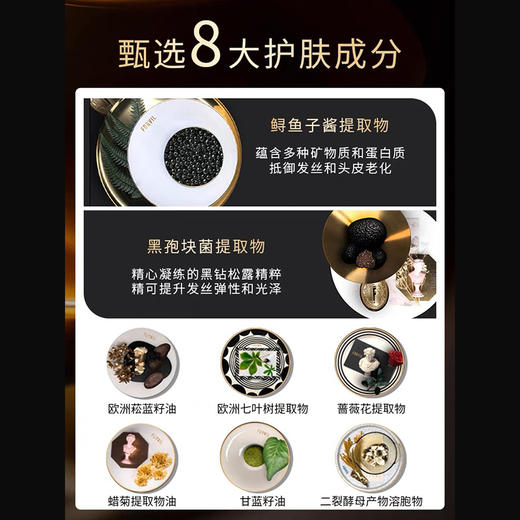 温莎森林鱼子酱发膜套装 | 5秒可速冲、密集修护、改善发质干枯毛躁【HZ】 商品图3