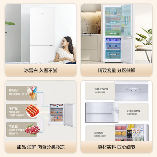 海尔179L冷冻冷藏双开两门家用小型省电出租房宿舍超薄冰箱 商品图1