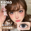 kilala可啦啦【无锁边】超融瞳显色半年抛美瞳2片装 商品缩略图2