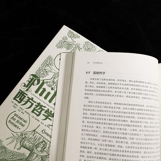 后浪&思想史    西方哲学史（第9版） 商品图3