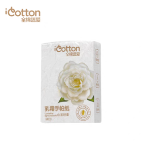 【品质好货】全棉适爱  乳霜手帕纸十连包7片装