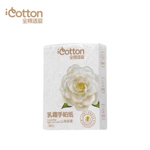 【品质好货】全棉适爱  乳霜手帕纸十连包7片装 商品图0