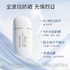 奢思雅 户外清盈防晒乳50ml 商品缩略图1