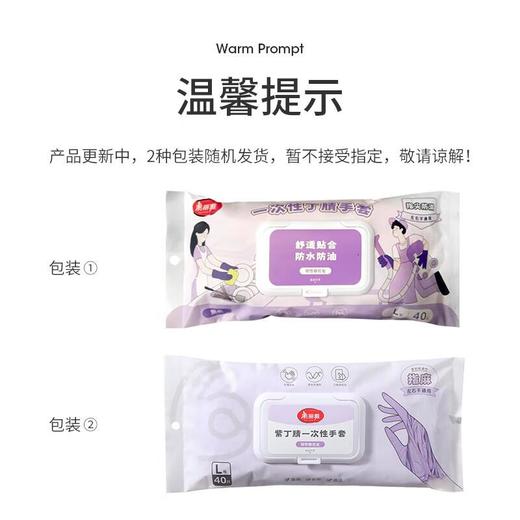 美丽雅紫丁腈一次性手套40只 商品图5