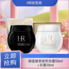 5.1狂欢购【可溯源*部分规格送礼盒礼袋】HR赫莲娜活颜舒缓晚霜50ml [新版50%波色因] /赫莲娜活颜修肤舒润日霜50ml_bba 商品缩略图3