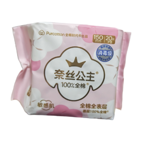 奈丝公主卫生护垫150mm 20片/包