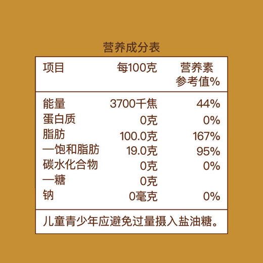 中粮初萃纯香花生油5L 商品图6