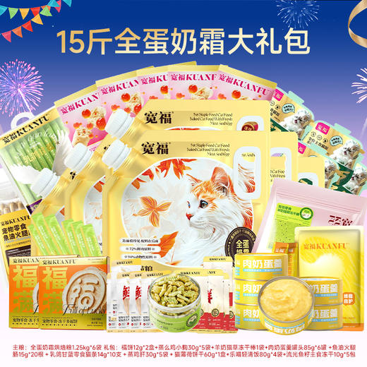 【9周年宠粉狂欢】【399元猫粮大礼包】宽福  全蛋奶霜烘焙粮 山海烘焙粮 自然食谱烘焙粮 多维跃动鲜肉粮 商品图0