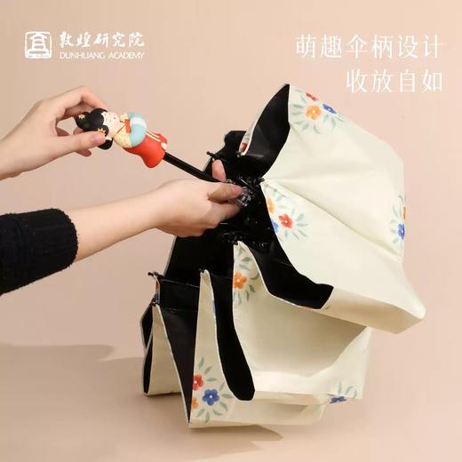 敦煌研究院霓裳供养系列晴雨两用伞防晒抗风轻巧耐用雨伞文创礼品 商品图1