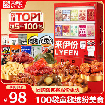 来伊份贩卖机零食大礼包100袋/超5斤2630g 卤味解馋礼盒生日礼物送礼品 /休闲食品 /豆干/素食零食 /素食礼包/礼盒 商品图6