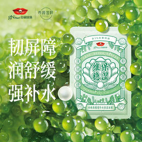 京润珍珠 珍珠海葡萄补水保湿面膜5片/盒*6盒