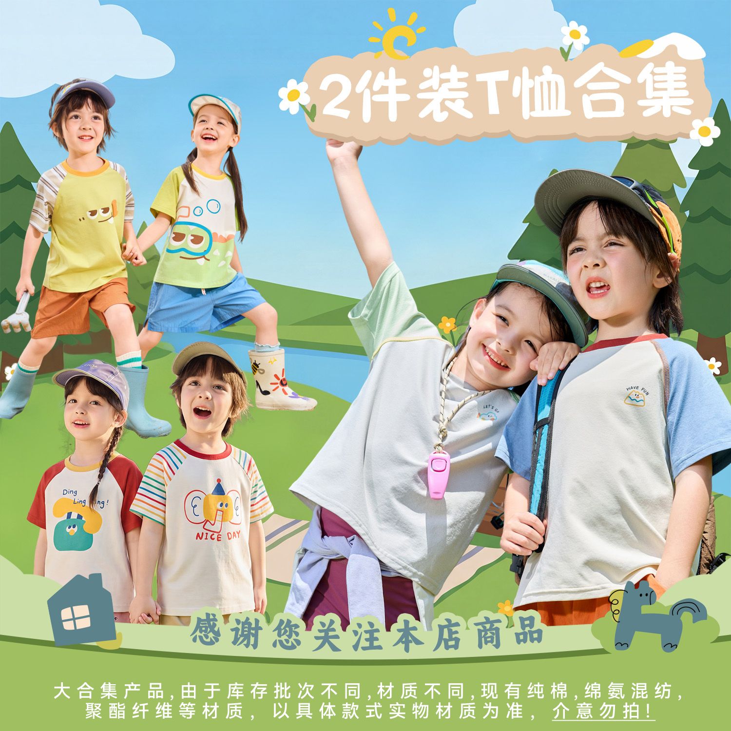 【262件装短T合集】嘟嘟家儿童短袖T恤男童女童夏季上衣宝宝童装衣服