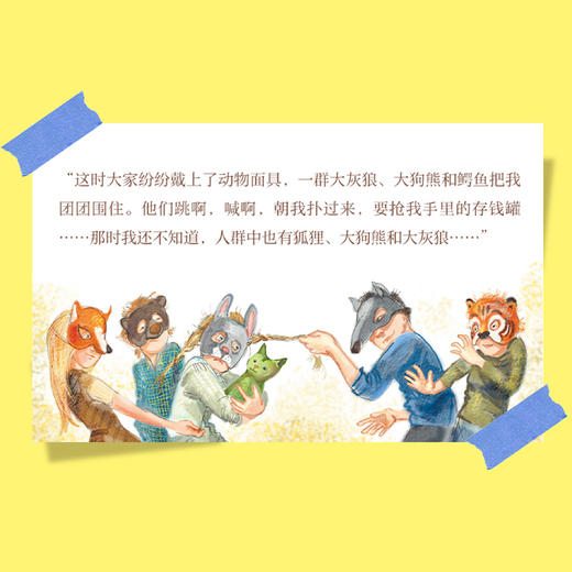 《丑八怪》 商品图6