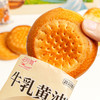 花间舞·新疆鲜牛乳酥油馕400g  一口咬下去 满口奶香味 商品缩略图3