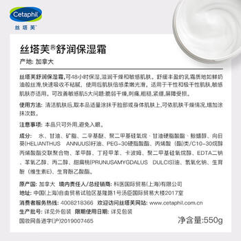 丝塔芙大白罐保湿霜550g面霜乳液不含烟酰胺补水保湿敏肌可用 商品图3