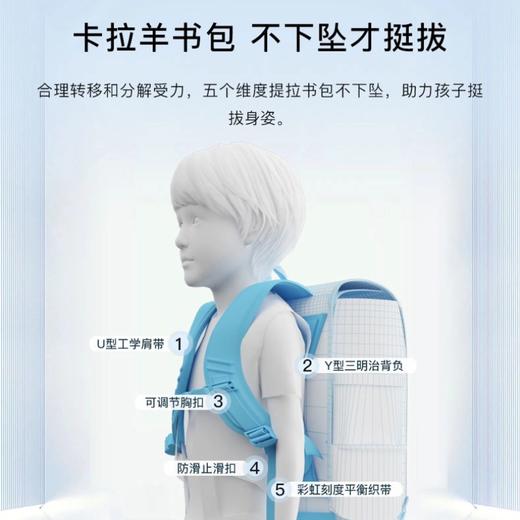 卡拉羊小学生减负护脊超轻云朵书包 商品图2