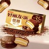 好丽友派 低糖浓郁可可味涂饰蛋类芯饼 192g(6枚)/盒 商品缩略图2
