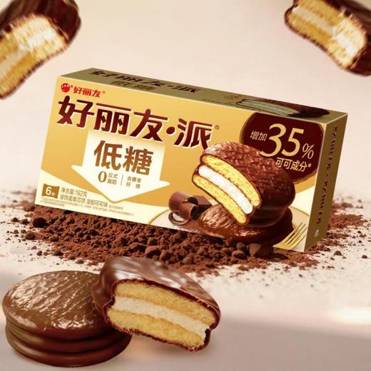 好丽友派 低糖浓郁可可味涂饰蛋类芯饼 192g(6枚)/盒 商品图2