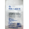 A苏软软5片隔脏
马桶垫 商品缩略图1