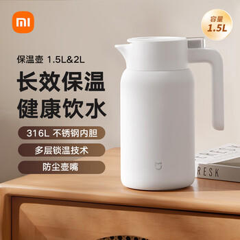 小米 保温壶 大容量暖水壶 家用热水瓶 真空开水瓶 316不锈钢1.8L /厨具 /水具 /保温壶 商品图5