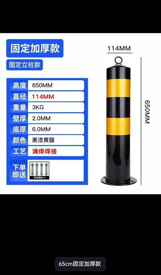 【NLSM】防撞柱  消防固定立柱  警示柱 地桩隔离桩 壁厚2.0mm 商品图2
