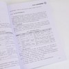 智能汽车软件开发指南 新能源AI汽车软件开发 车机系统开发 商品缩略图3