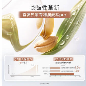 袋鼠妈妈小麦面霜敏感肌可用春夏换季补水保湿护肤品舒缓滋润霜50g 商品图1