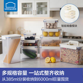 乐扣乐扣（LOCK&LOCK）新款塑料保鲜盒系列 HPL